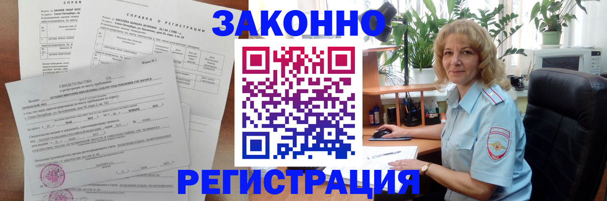 регистрация для школы в Новошахтинске