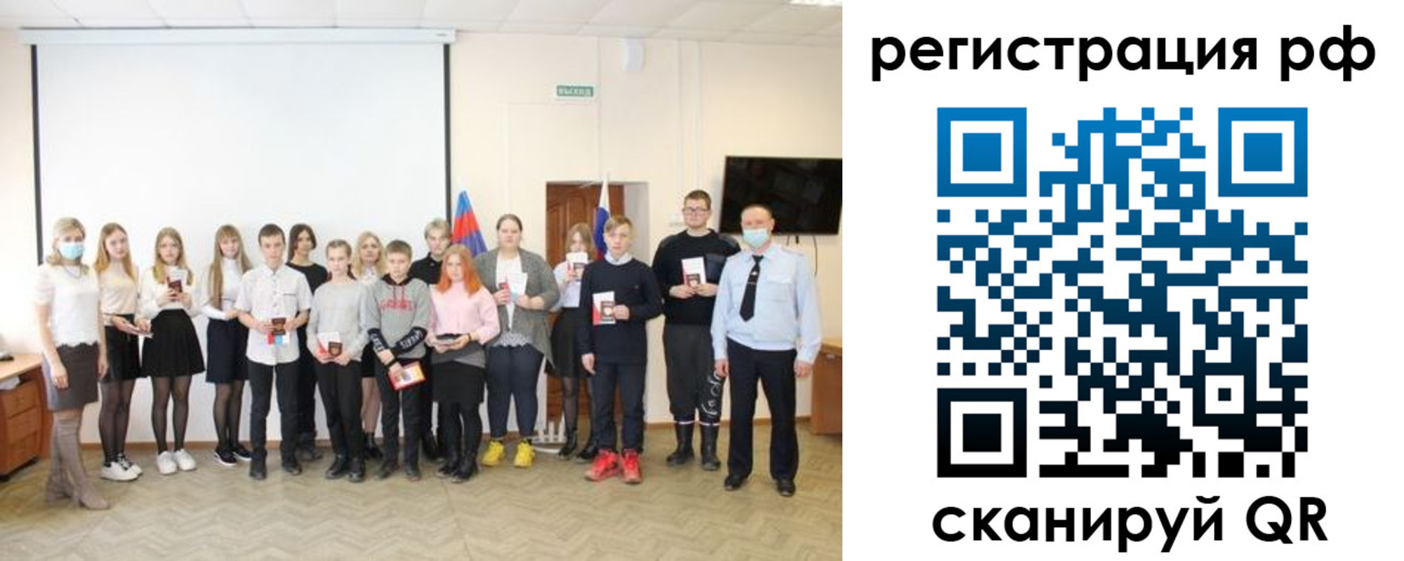 временная регистрация гарантия в Новошахтинске