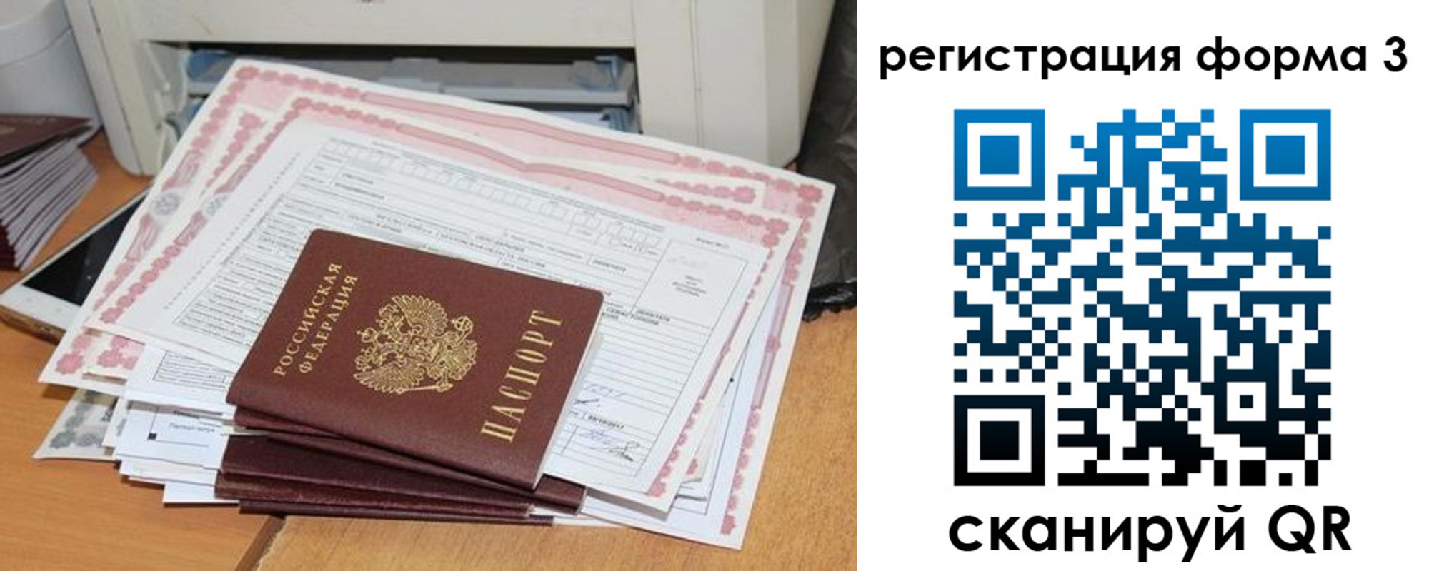 временная прописка в Новошахтинске