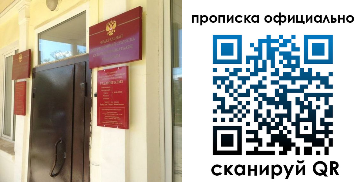 найти адрес прописки в Новошахтинске