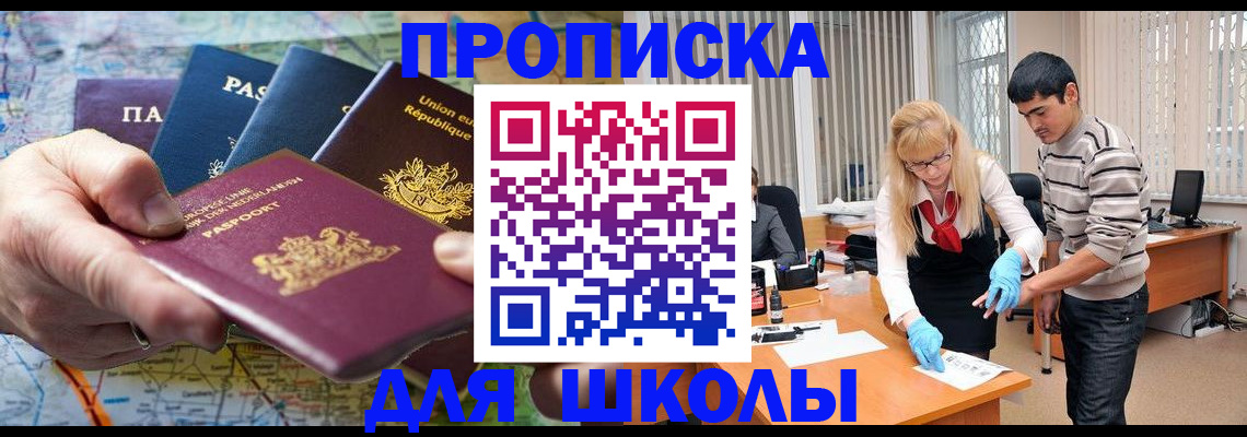 миграционный учет в Новошахтинске