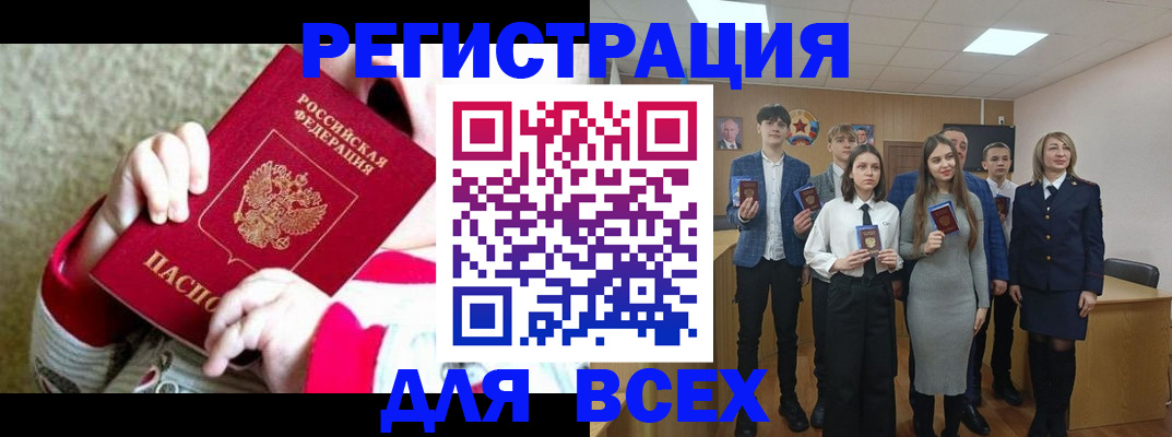 регистрация для дет. сада в Новошахтинске